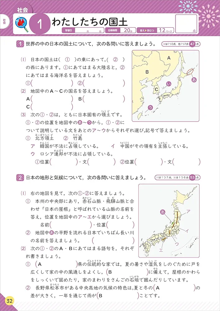 小学5年　2025年　夏ドリル　13冊　まとめ売り 小学5年 2025年 夏ドリル 13冊 まとめ売り